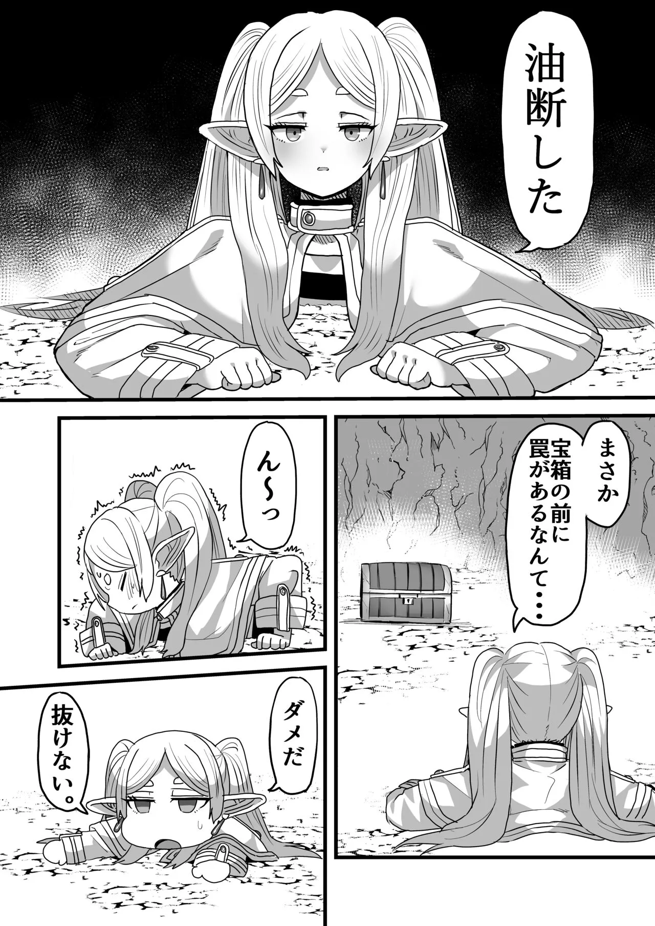 Frieren to Kankaku Shadan Ana | Page 3