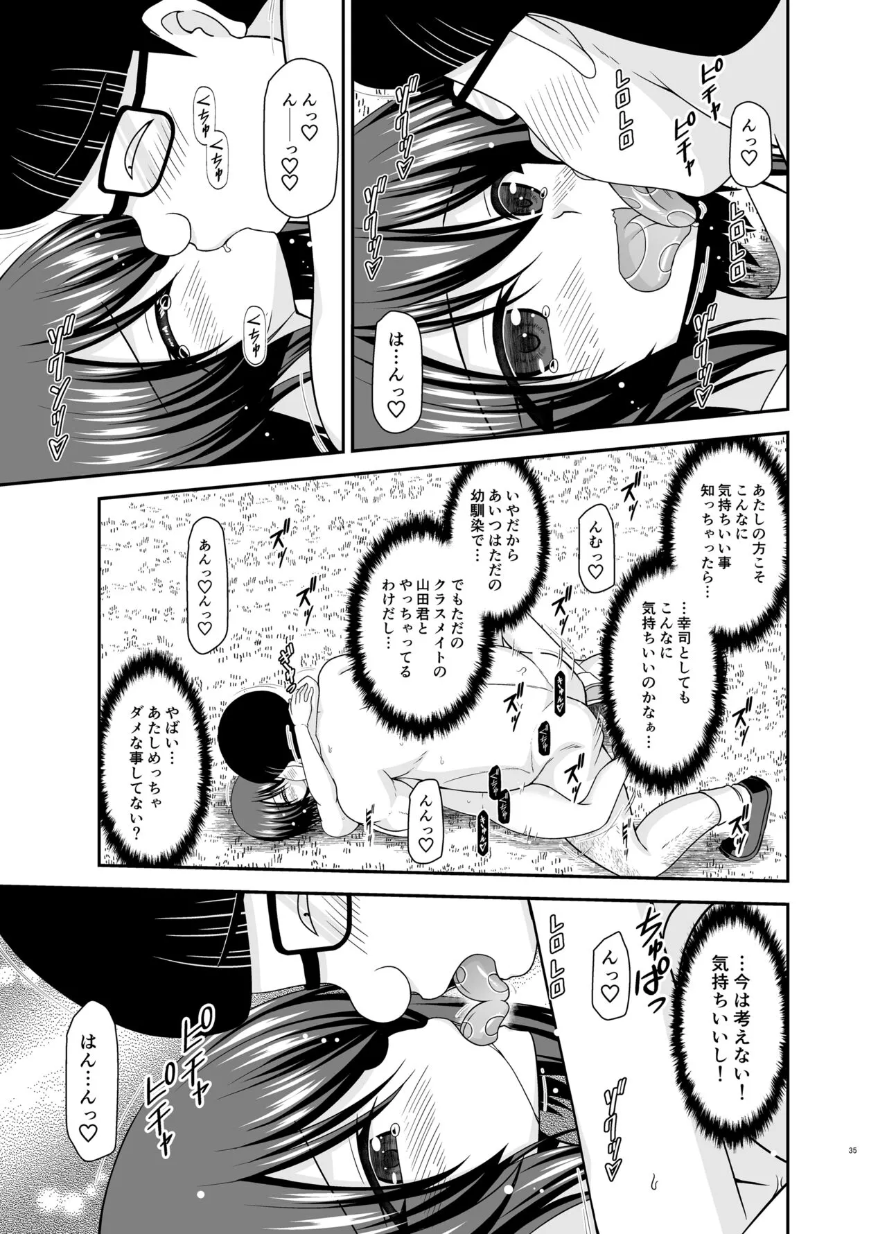 Netorare Roshutsu Shoujo 2 | Page 122