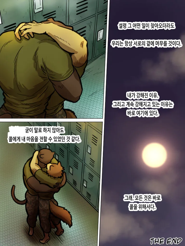 Brothers In Arms 2014  Ver. | 브라더스 인 암스 2014  Ver. | Page 51