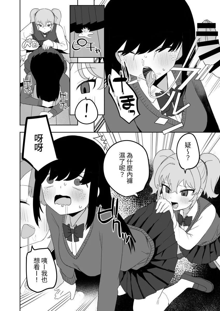 Class no jimiko to muriyari yara sareru | Page 44