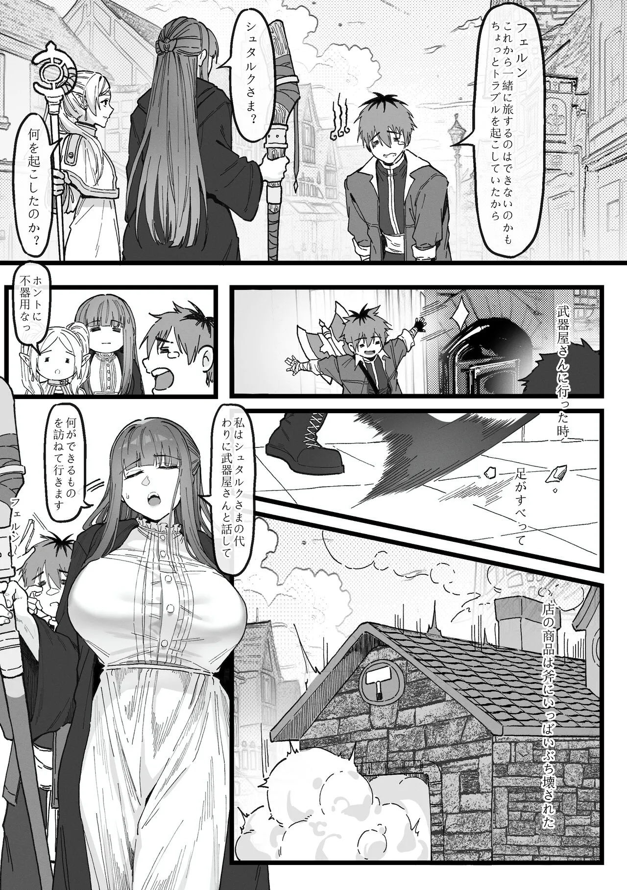 Occhokocchoi Stark-sama to Bouken | Page 2