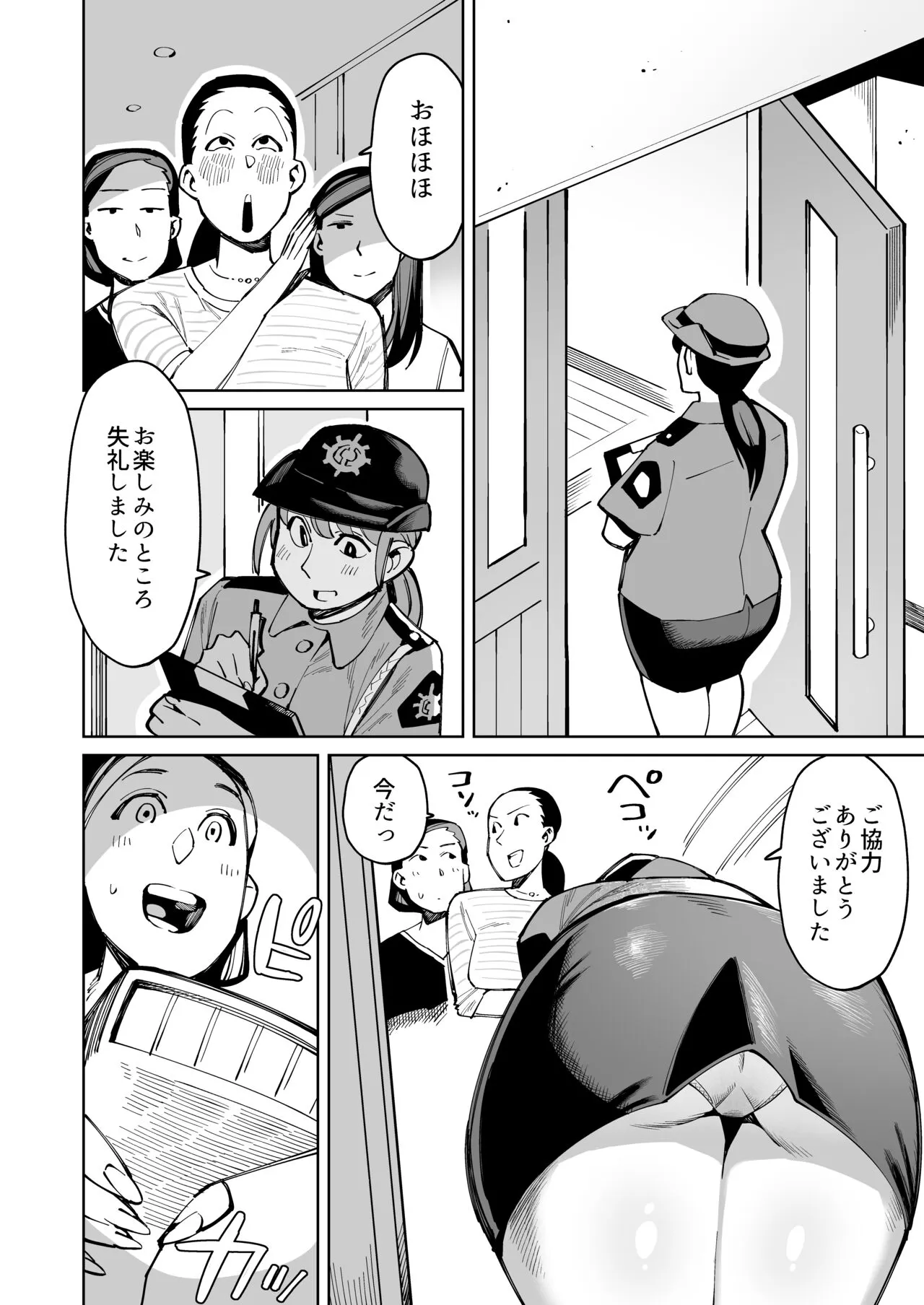 Han Gure ni Kawa-ka Aitemu Mota Sete Mita | Page 37