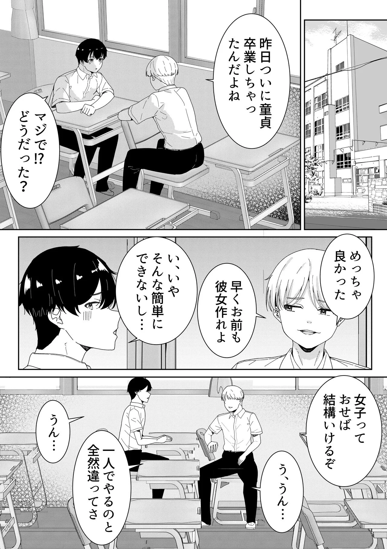 Futokou no Sasaki-san | Page 2