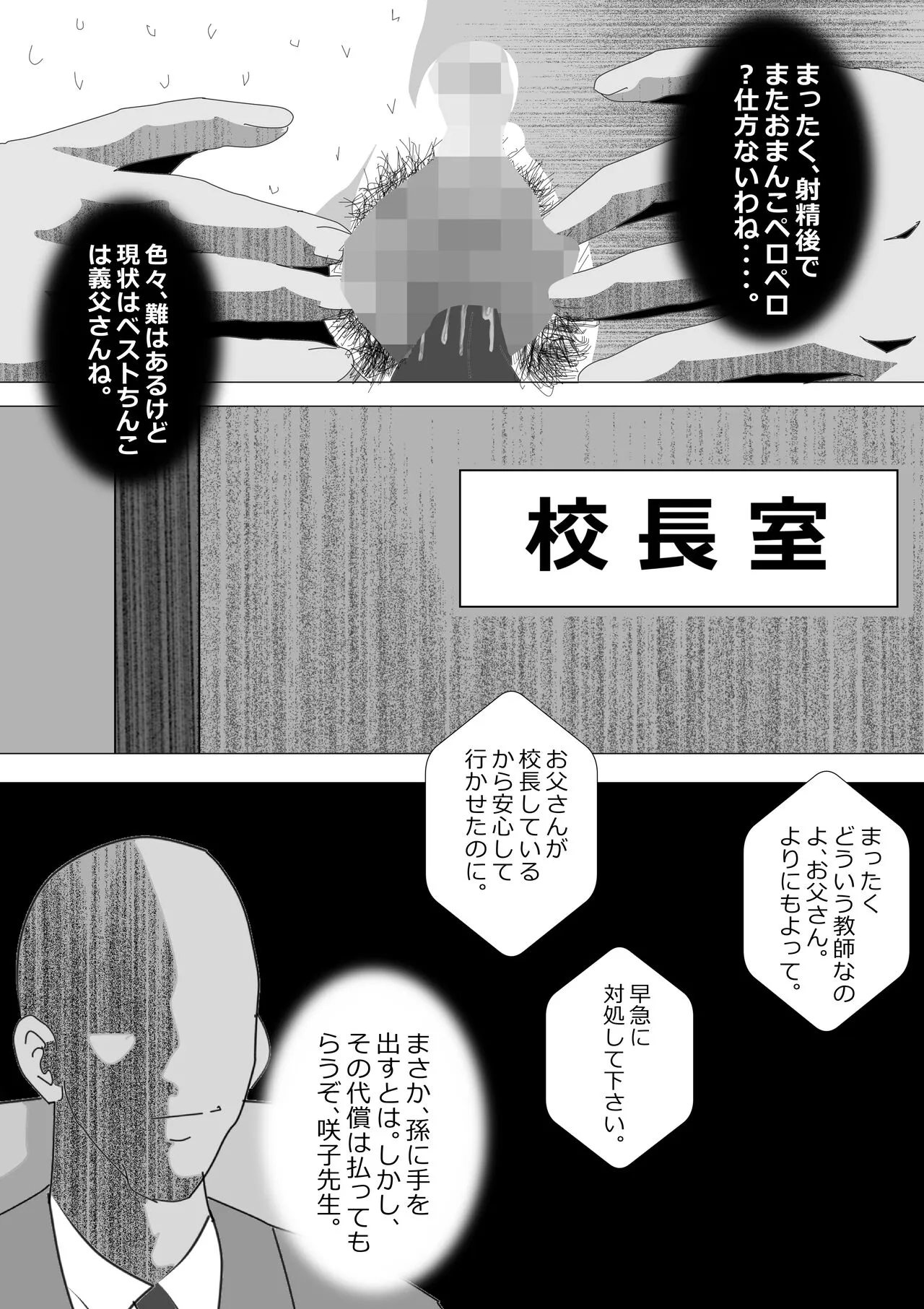 Netorare Onna Kyoushi Soushuuhen 6 | Page 279