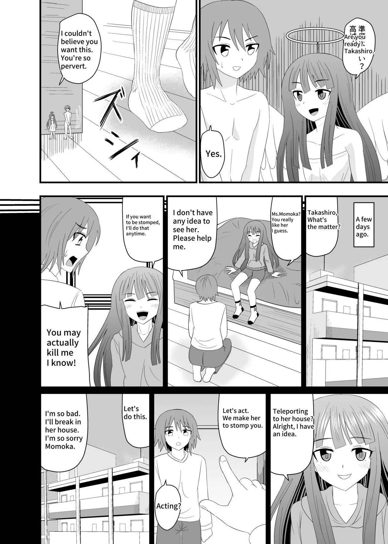 Jimiko ni Fumareru | Be stomped by calm girl. | Page 3