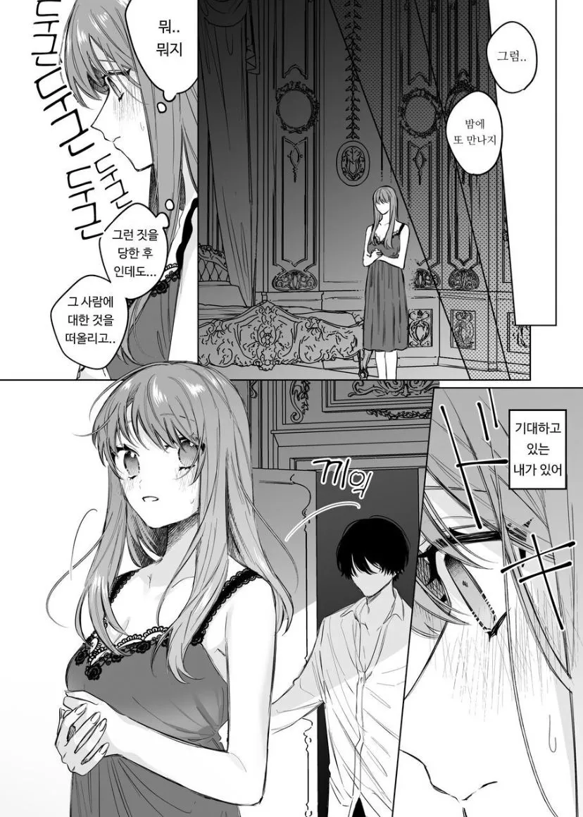 Reitetsu Ouji wa Dekiai no Soshitu ga Aru kamoshirenai | The Cold Hearted Prince May Yet Fall Madly in Love | Page 32