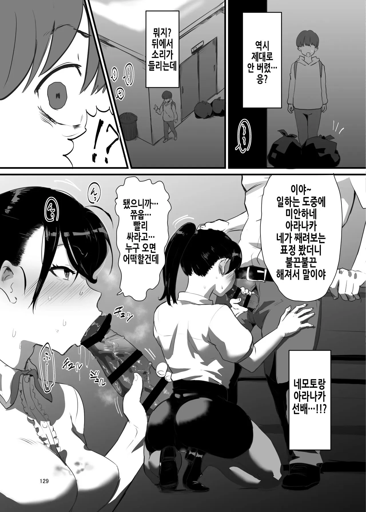 Minna de Mane yo! Shishidou-kun no Shourai Sekkei | 다같이 따라하자! 시시도 군의 장래설계! | Page 20