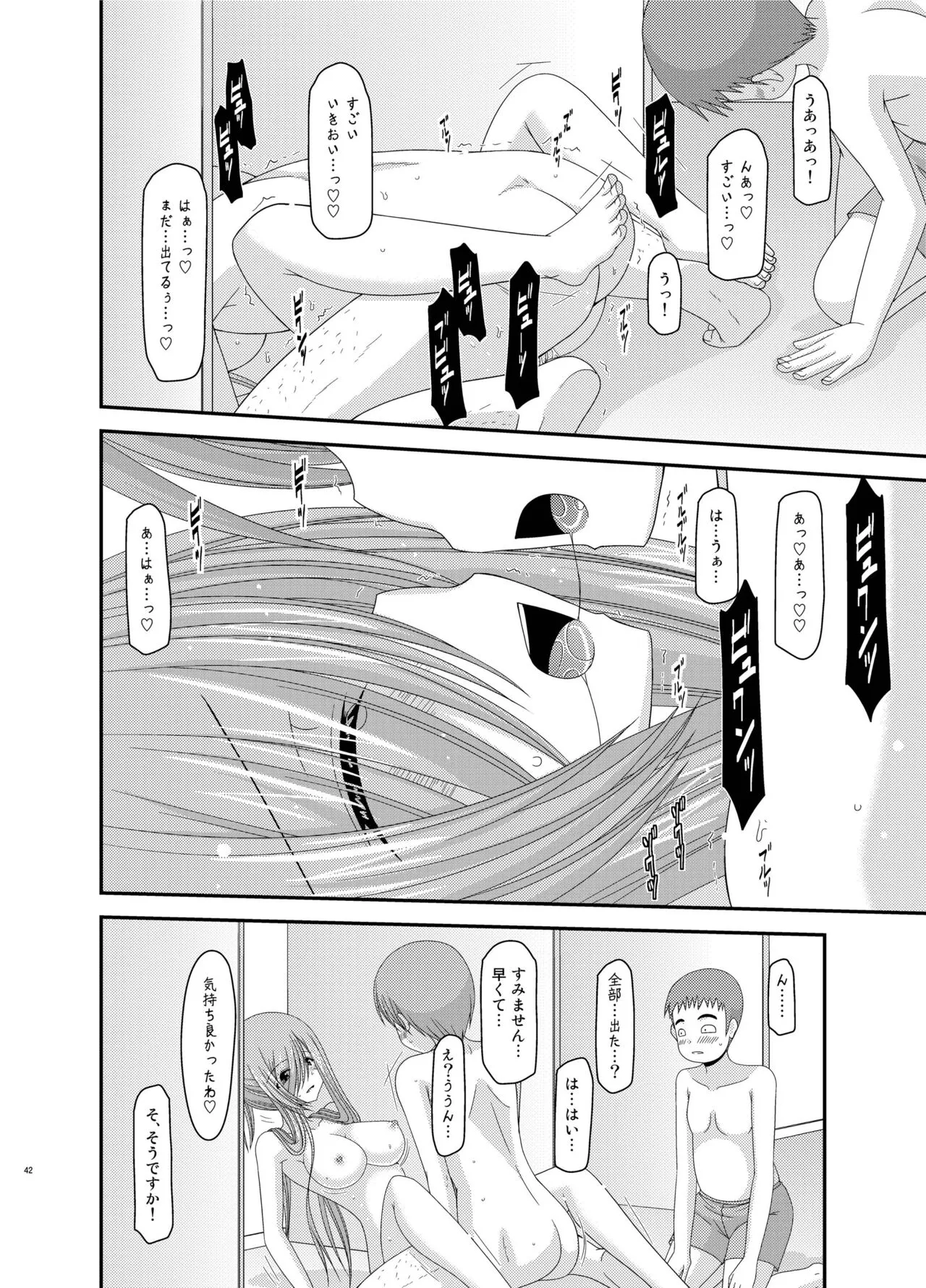 Melon ga Chou Shindou! R Soushuuhen III | Page 42