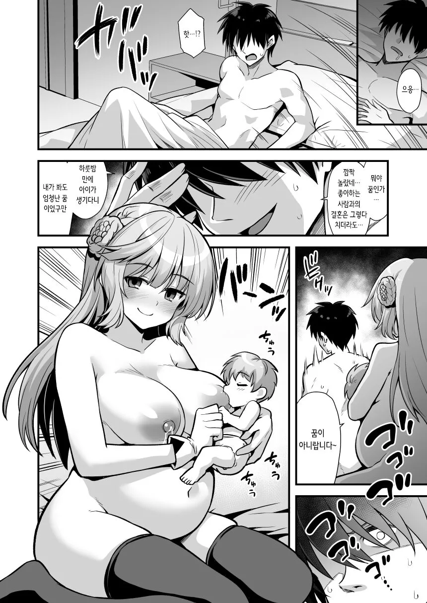 Ranger-chan to Yoidore Lightning Marriage | 레인저 쨩과 취중 뇌격혼 | Page 34