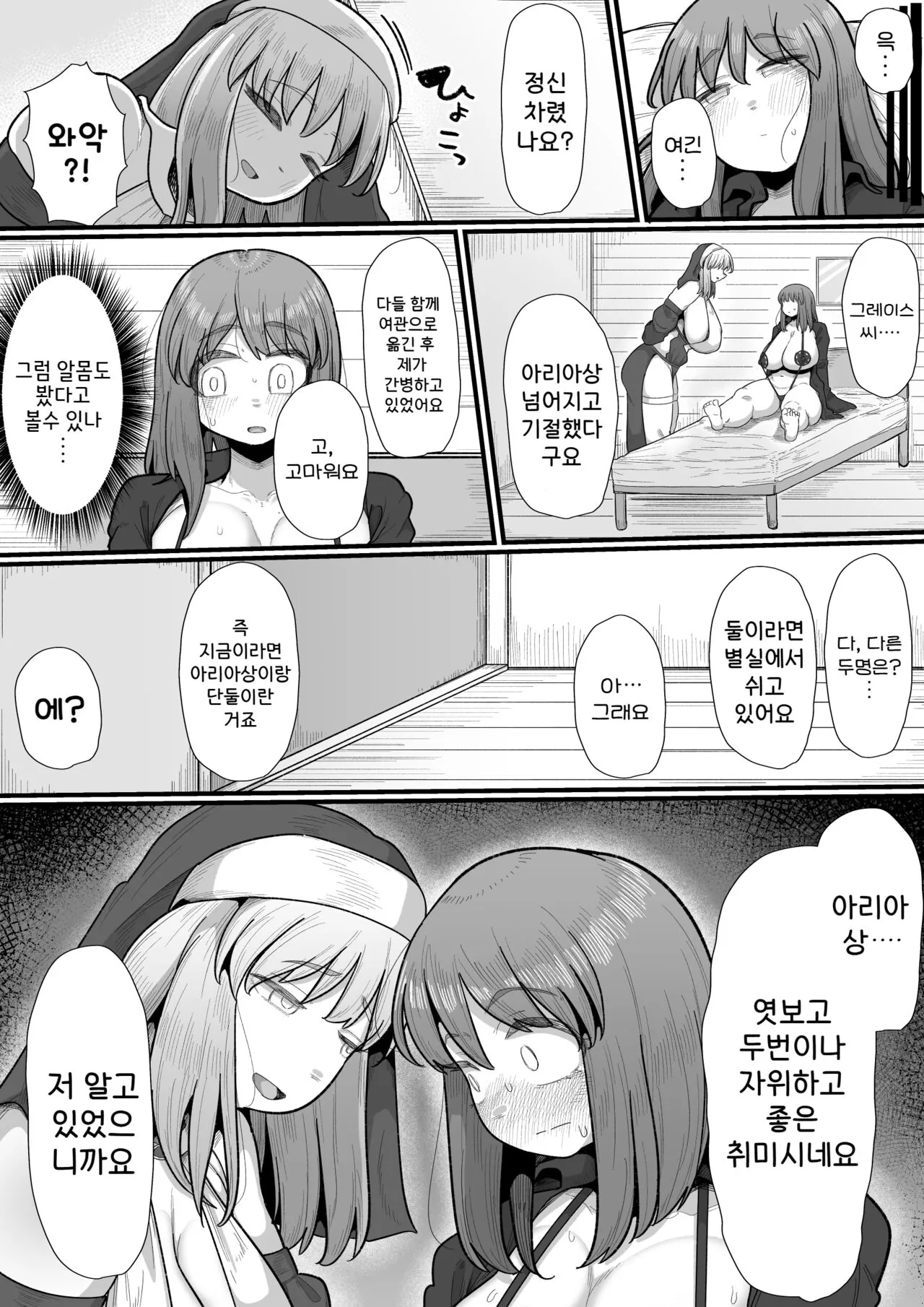 Onna Boukensha × Futanari, Nani mo Okoranai Hazu ga Naku… | Page 26