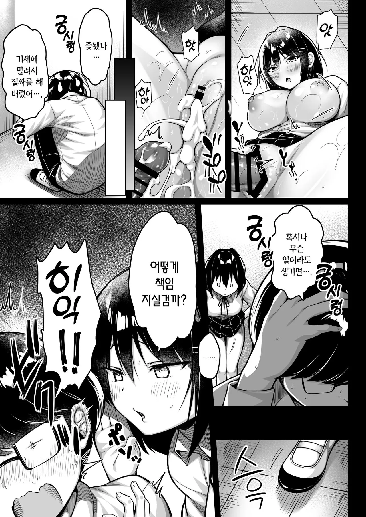 Doutei no Boku o Karakatte Kuru Kouhai to no Hanashi | 동정인 날 놀려대는 후배 이야기 | Page 42