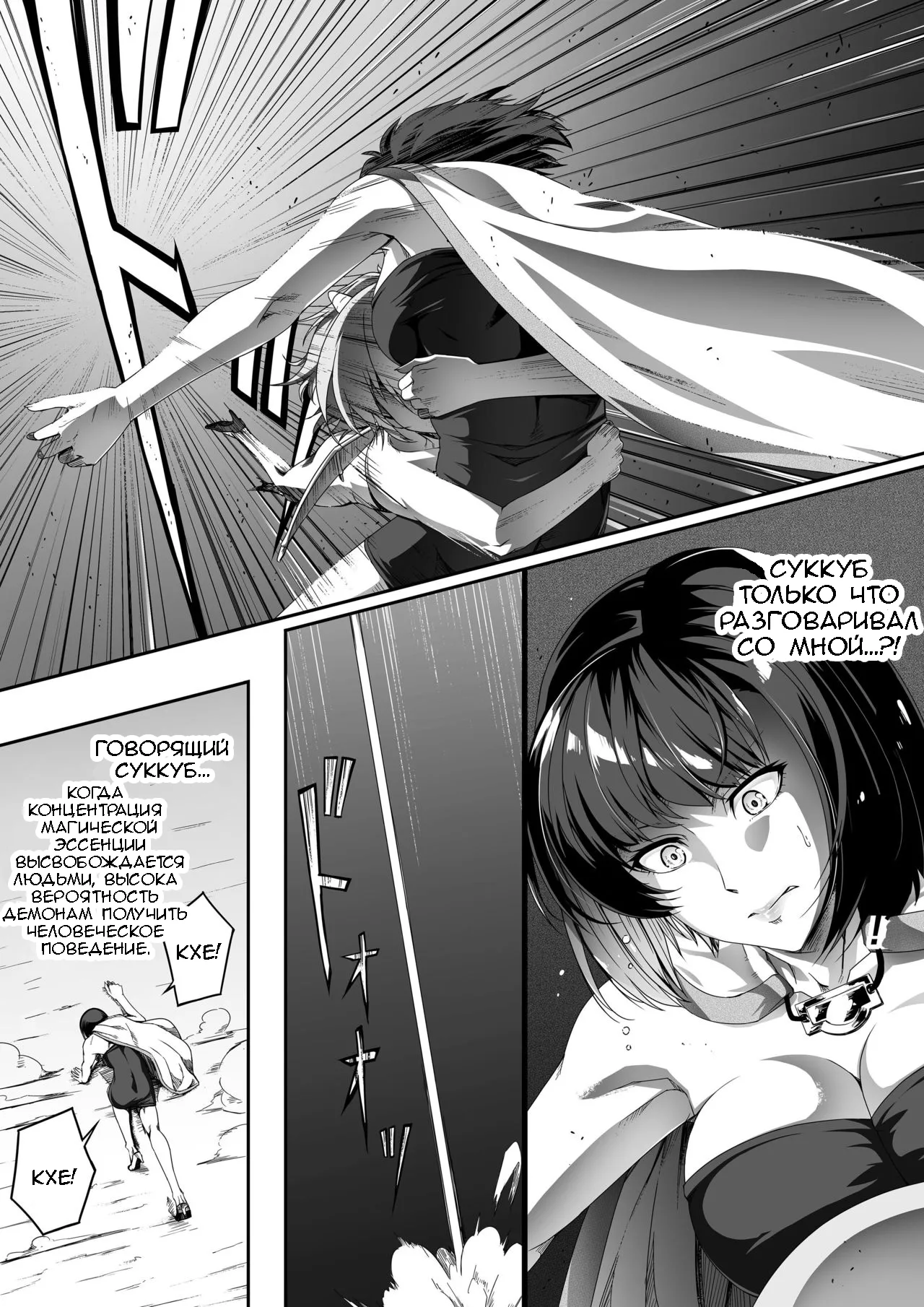 Chikara Aru Succubus wa Seiyoku o Mitashitai dake. 1 | Page 46