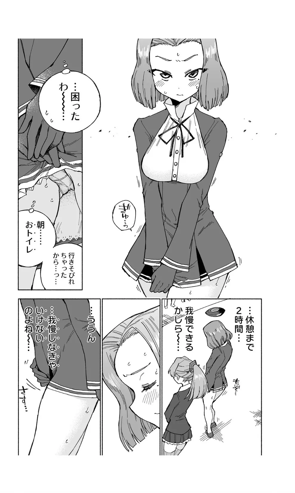 Tatsuta Dam wa Himeyaka ni | Page 11