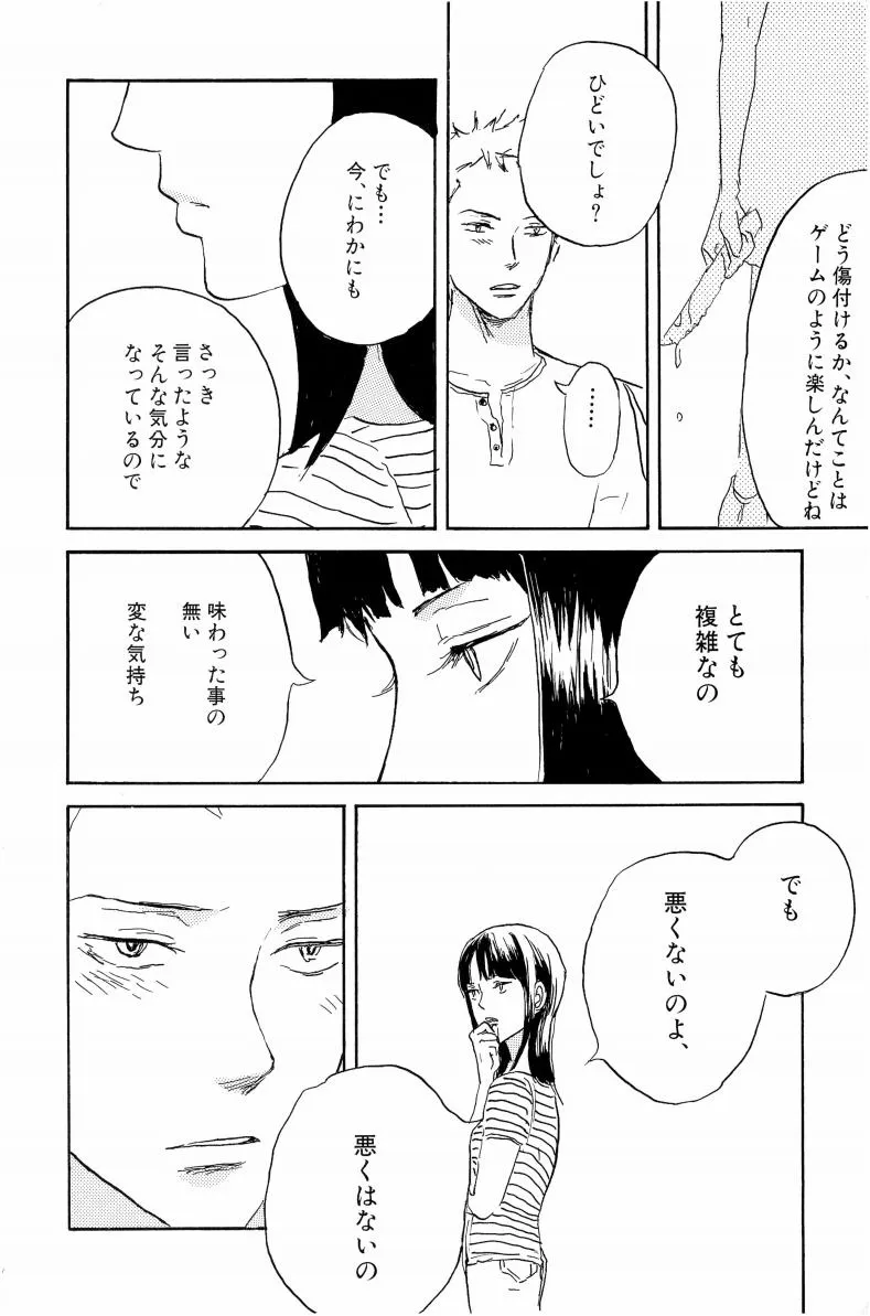 Doujinshi Selection Nobara Aiko | Page 19