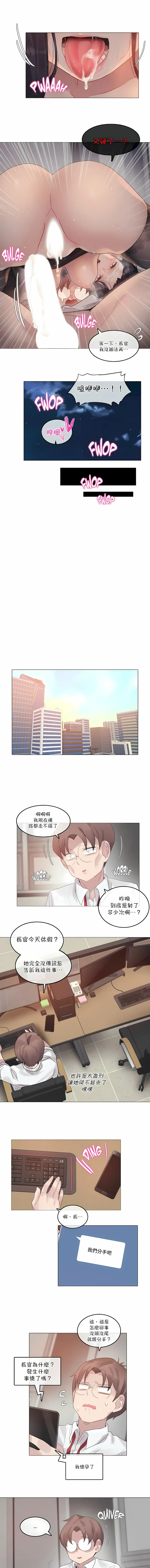 一个变态的日常生活 | A Pervert's Daily Life 第1-4季 1-144 | Page 855