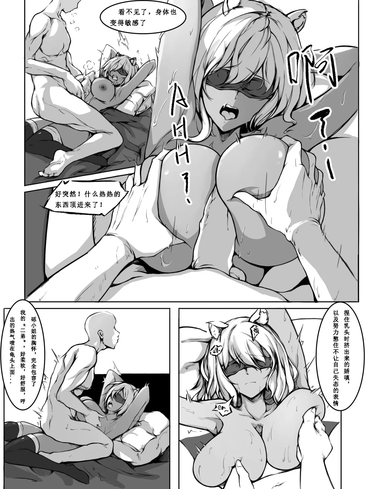 Gravel R18 Doujinshi | Page 12