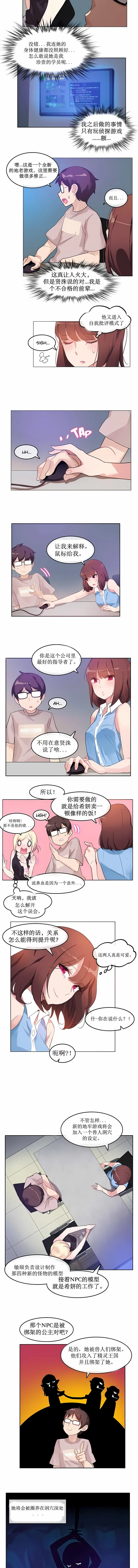 一个变态的日常生活 | A Pervert's Daily Life 第1-4季 1-144 | Page 44