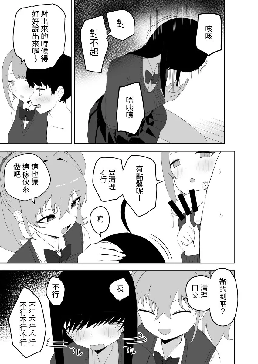 Class no jimiko to muriyari yara sareru | Page 35