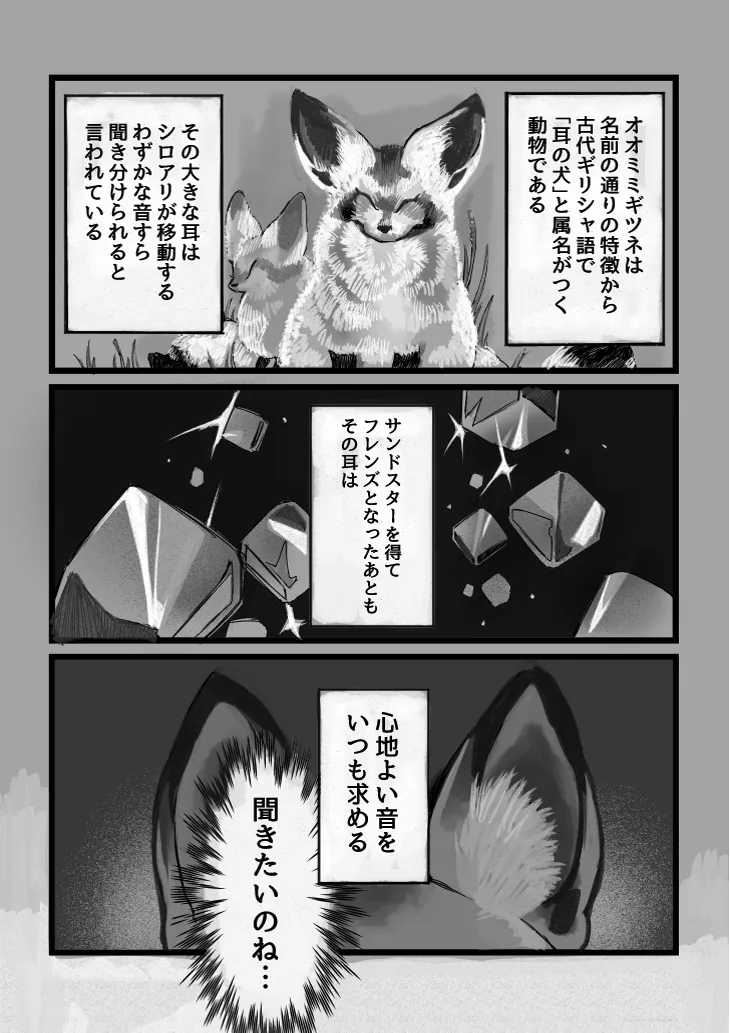 け〇フレリョナスカ再録 | Page 26