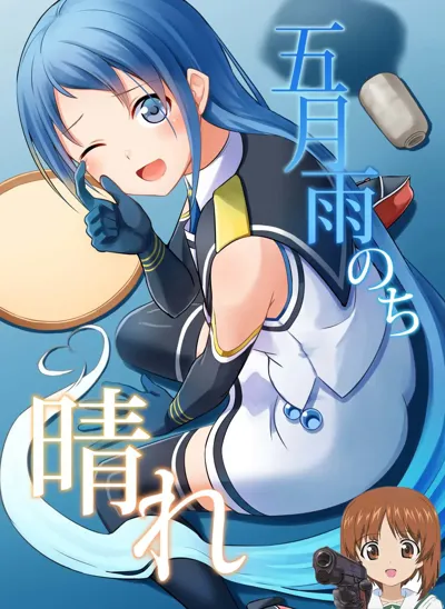 Samidare Nochi Hare's main title page