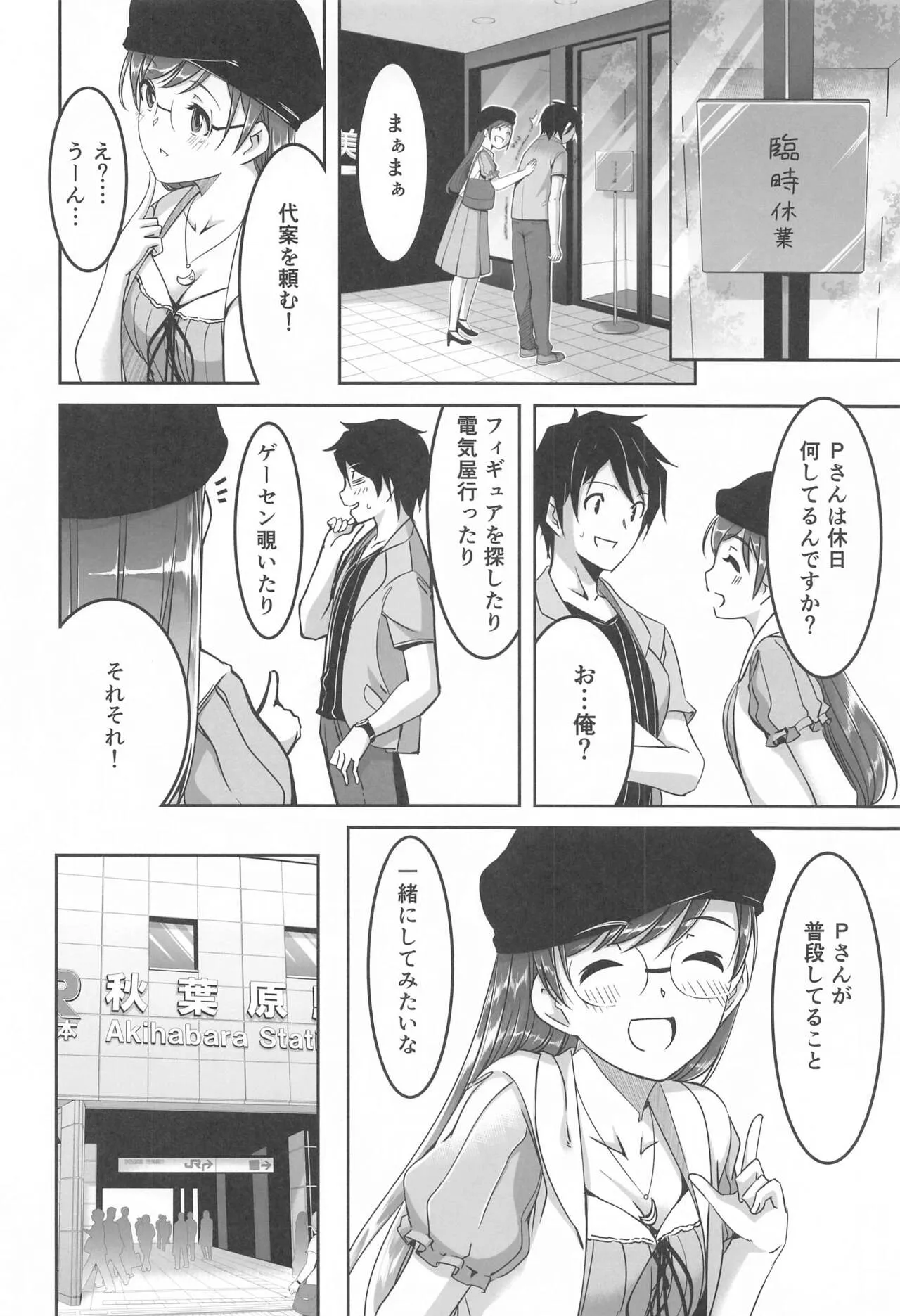 Kore kara mo Issho desu yo Producer-san | Page 63