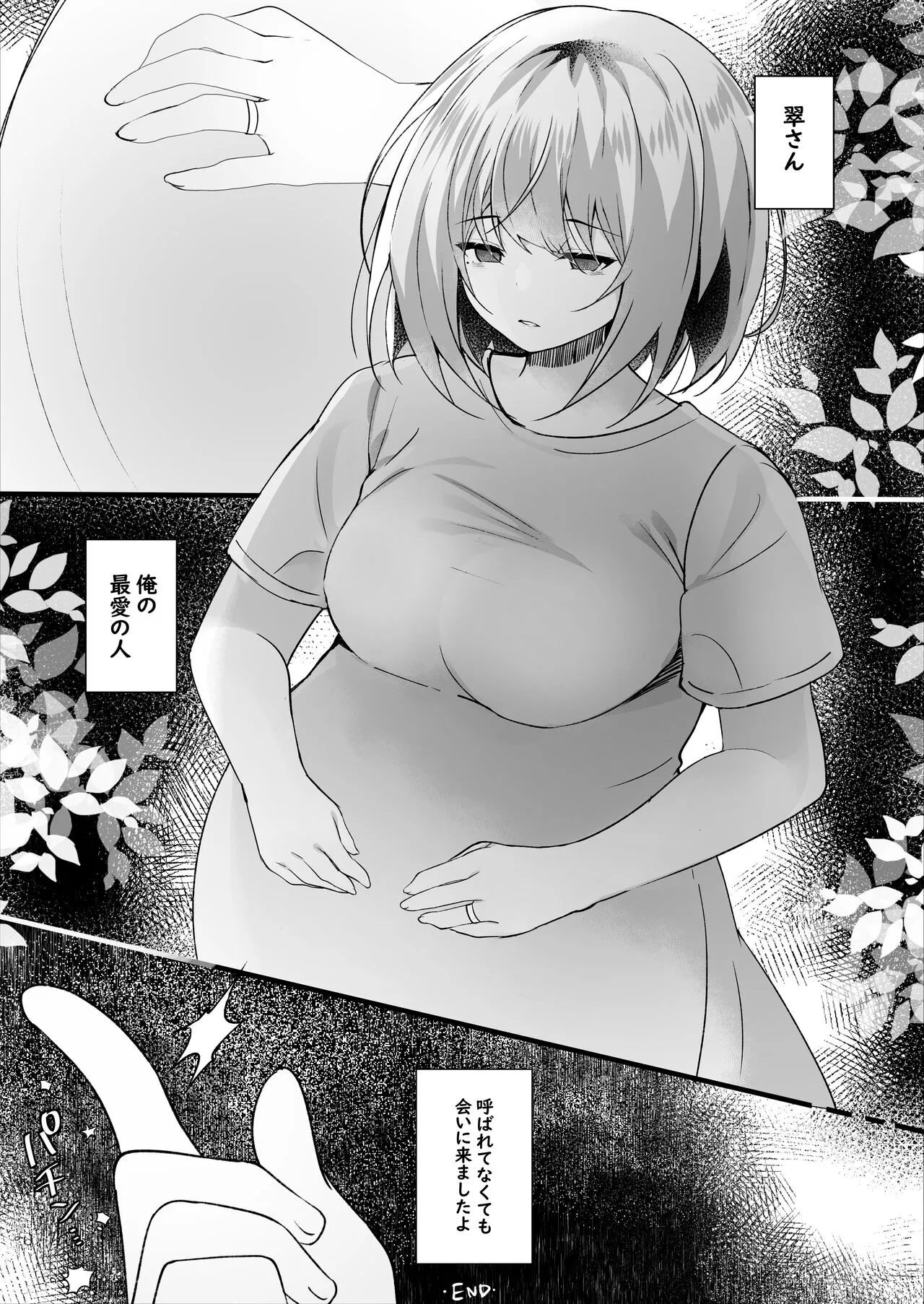 Daisuki na  Ryoubo-san o Saimin de Netoru 1-kagetsu | Page 35