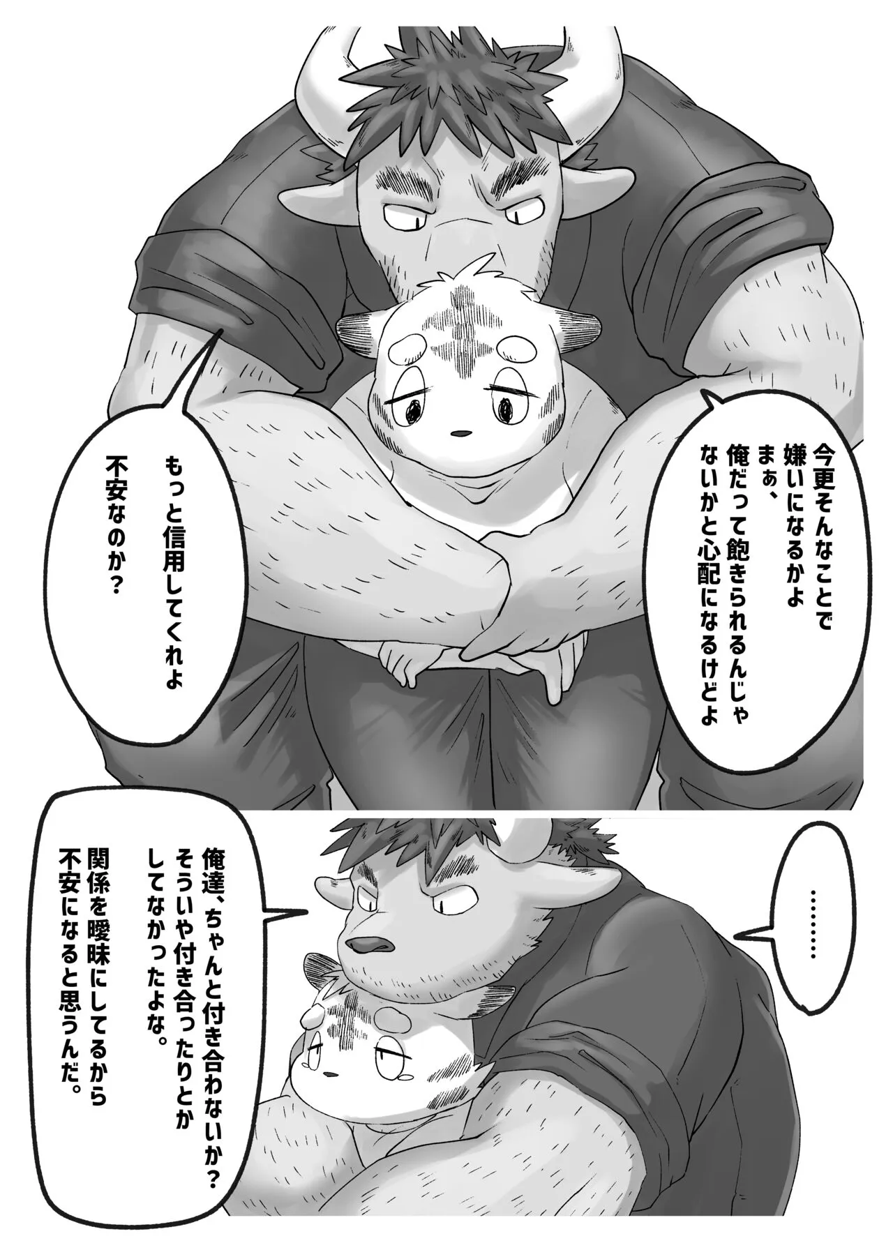 Muscular Bull Teacher & Chubby Tiger Student 3 | Page 16