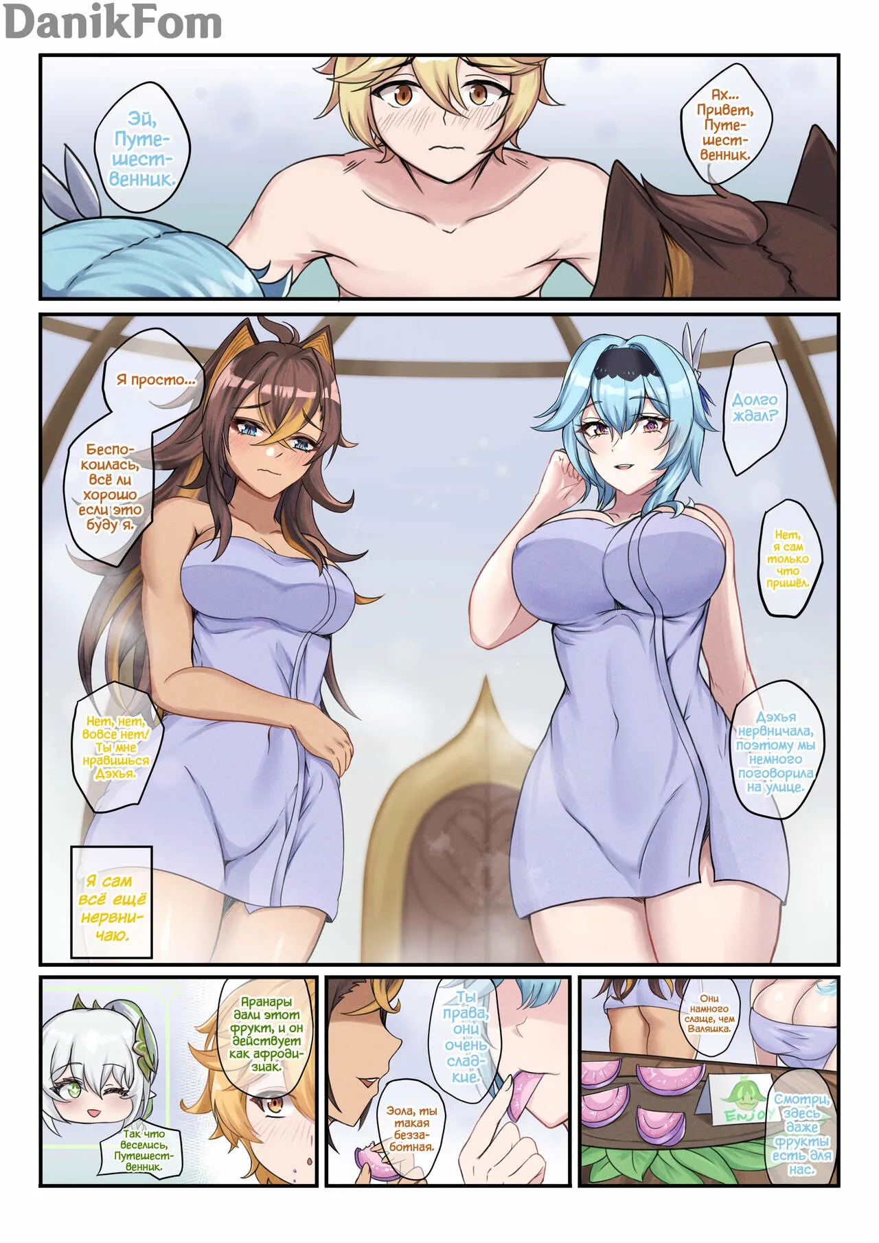 Hot and Cold Sunyata | Page 2