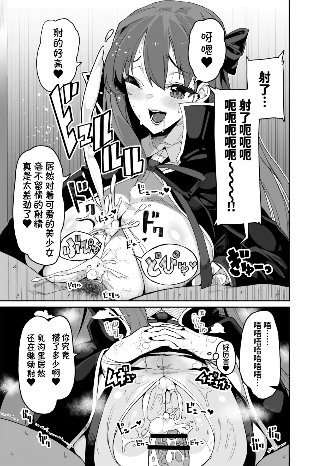 電脳快楽少女 -電子の海でHしましょ- | Page 7