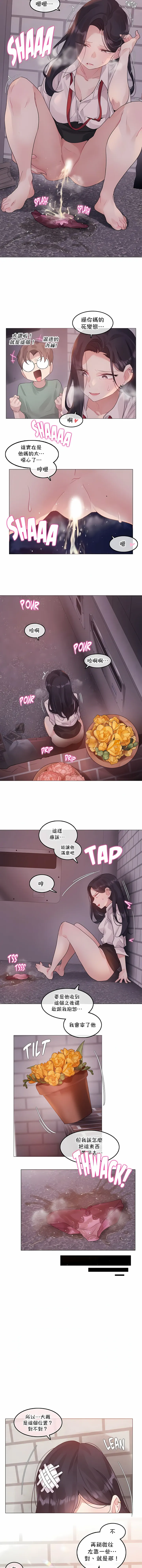 一个变态的日常生活 | A Pervert's Daily Life 第1-4季 1-144 | Page 1012