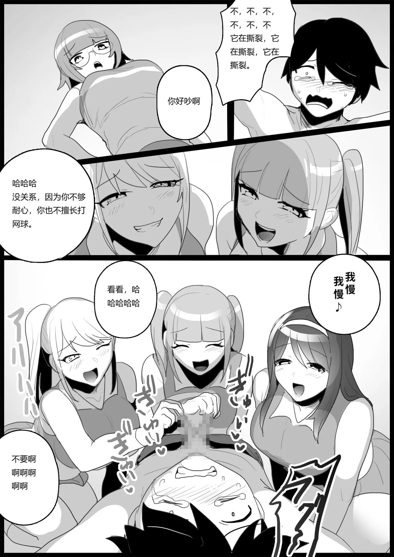 Bullied by Younger Girls in the Tennis Club 2 | Page 9