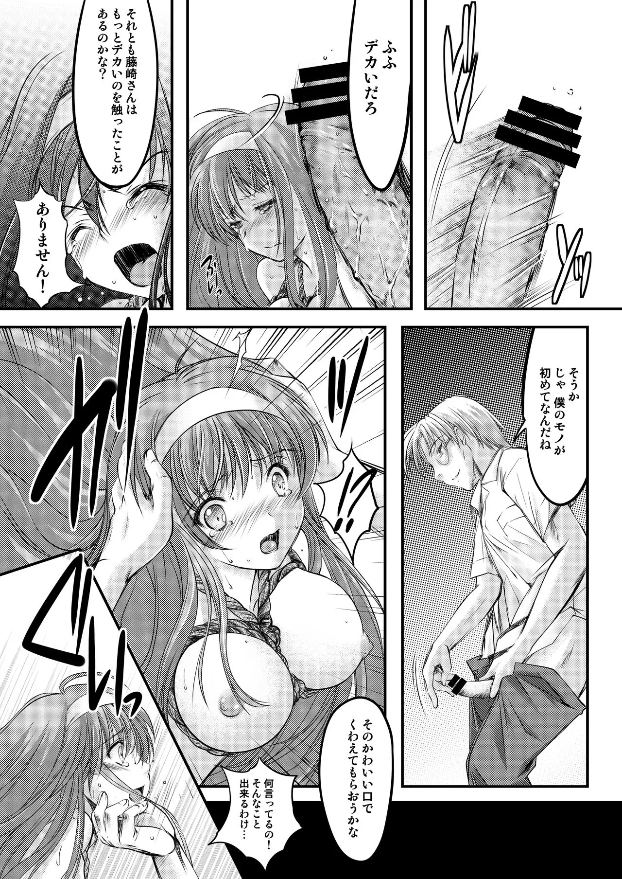 Shiori Soushuuhen Vol.1 | Page 21