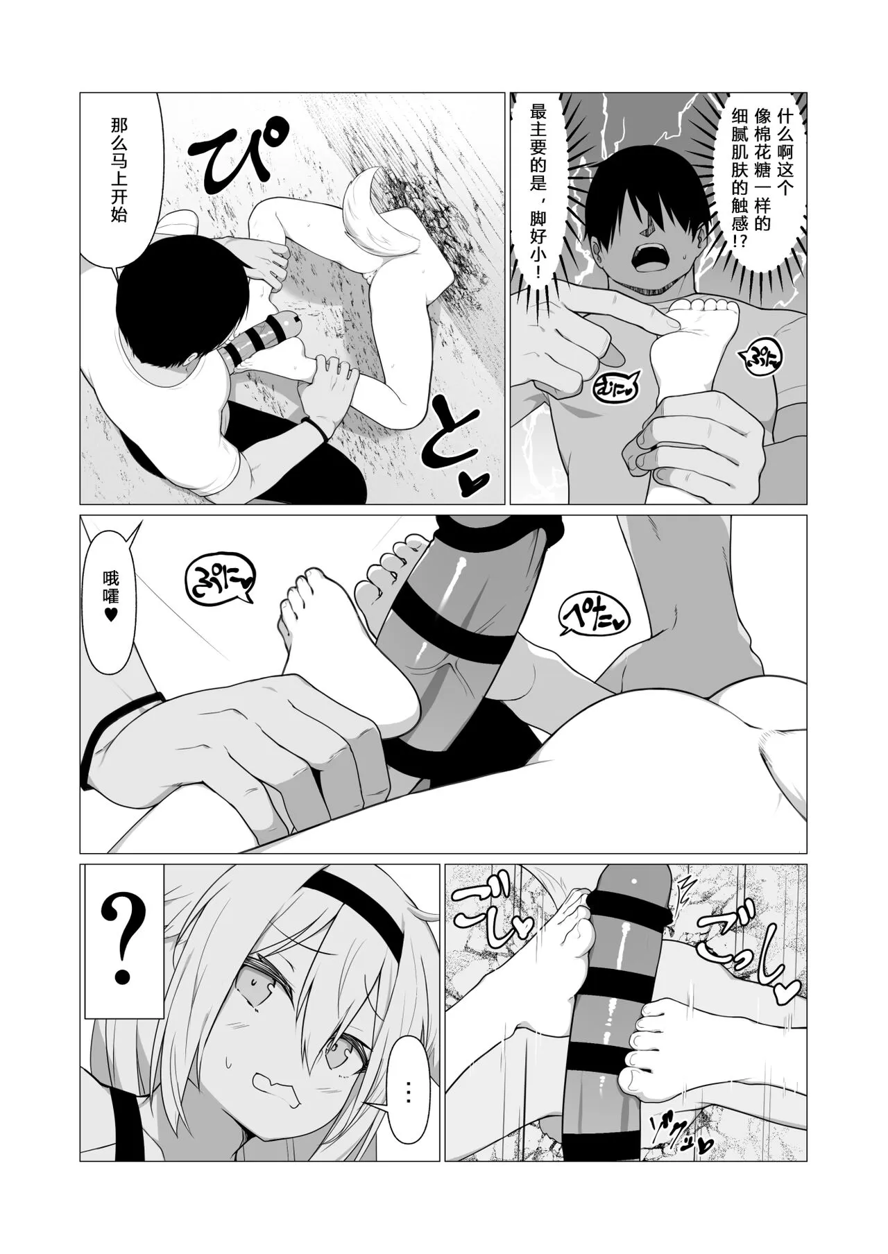 Hito ni Mienai Youkai nara Nani shite mo Gouhou!? 5 | Page 12