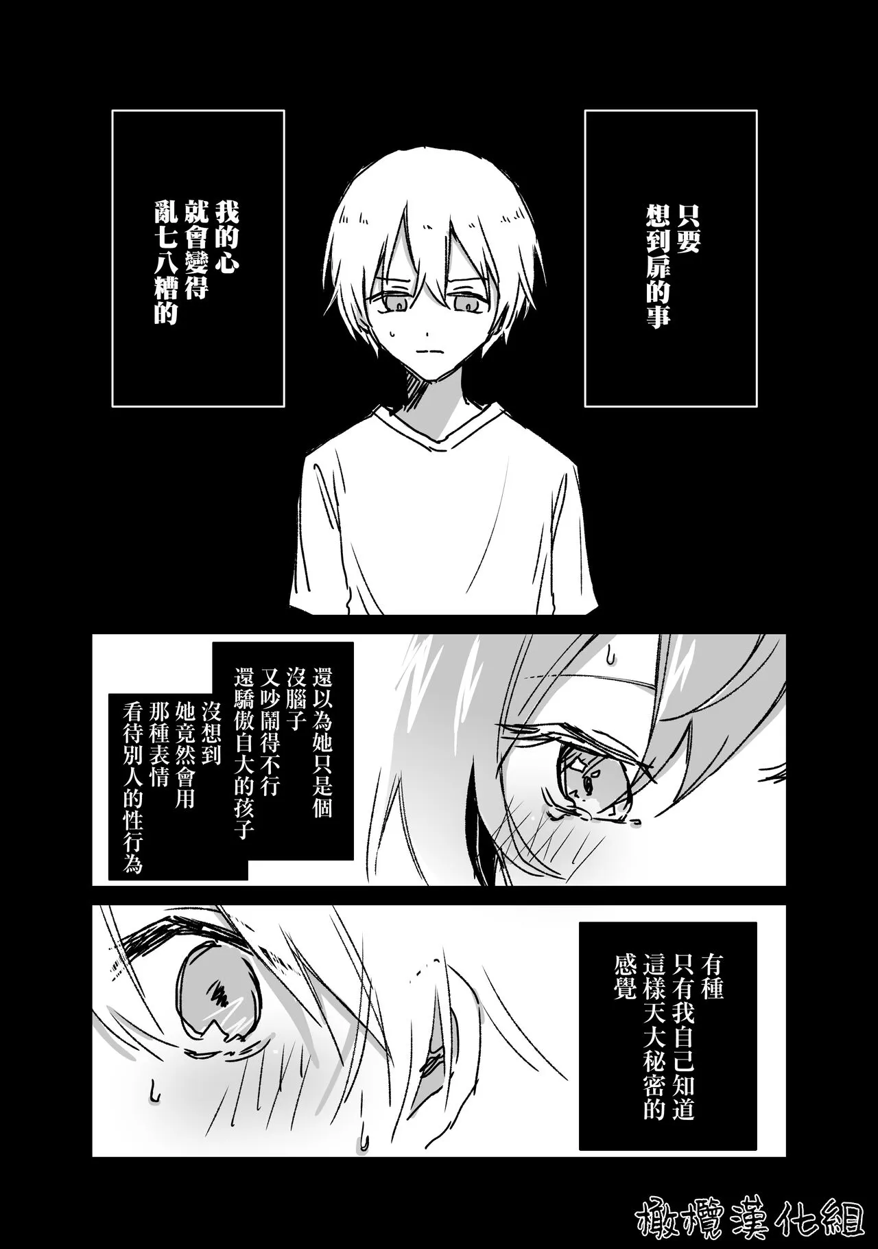 retuzyou to saitei1-3｜情色欲与劣根性1-3 | Page 32