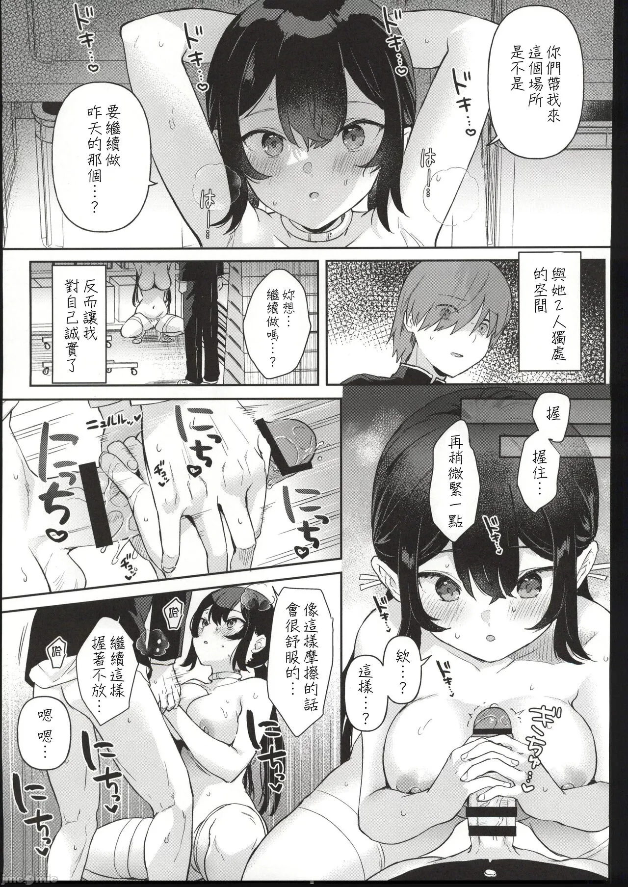 Doll Muchi na Jinzou Otome-tachi Ada Hen 1 | Page 22