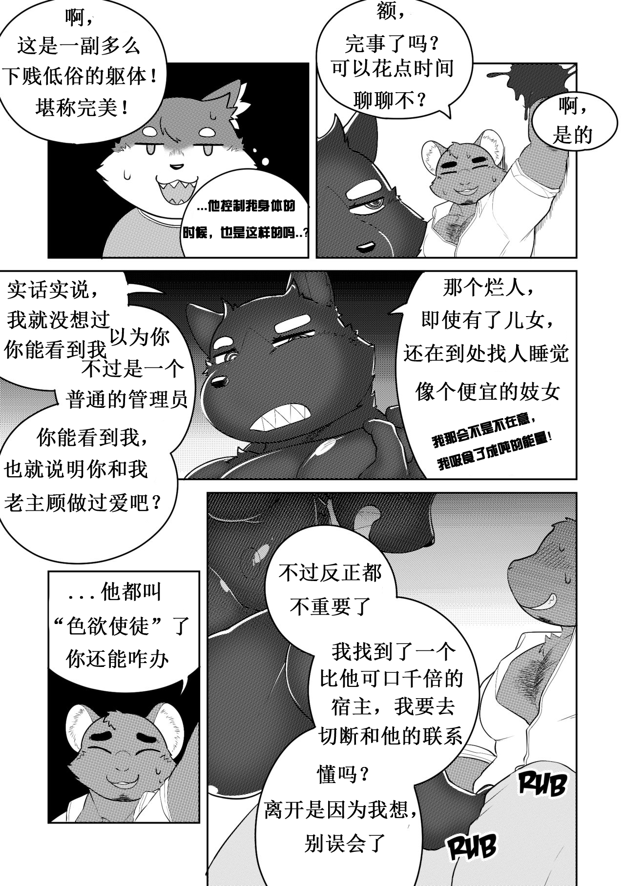 Killer Whale&Niterite4 | Page 89