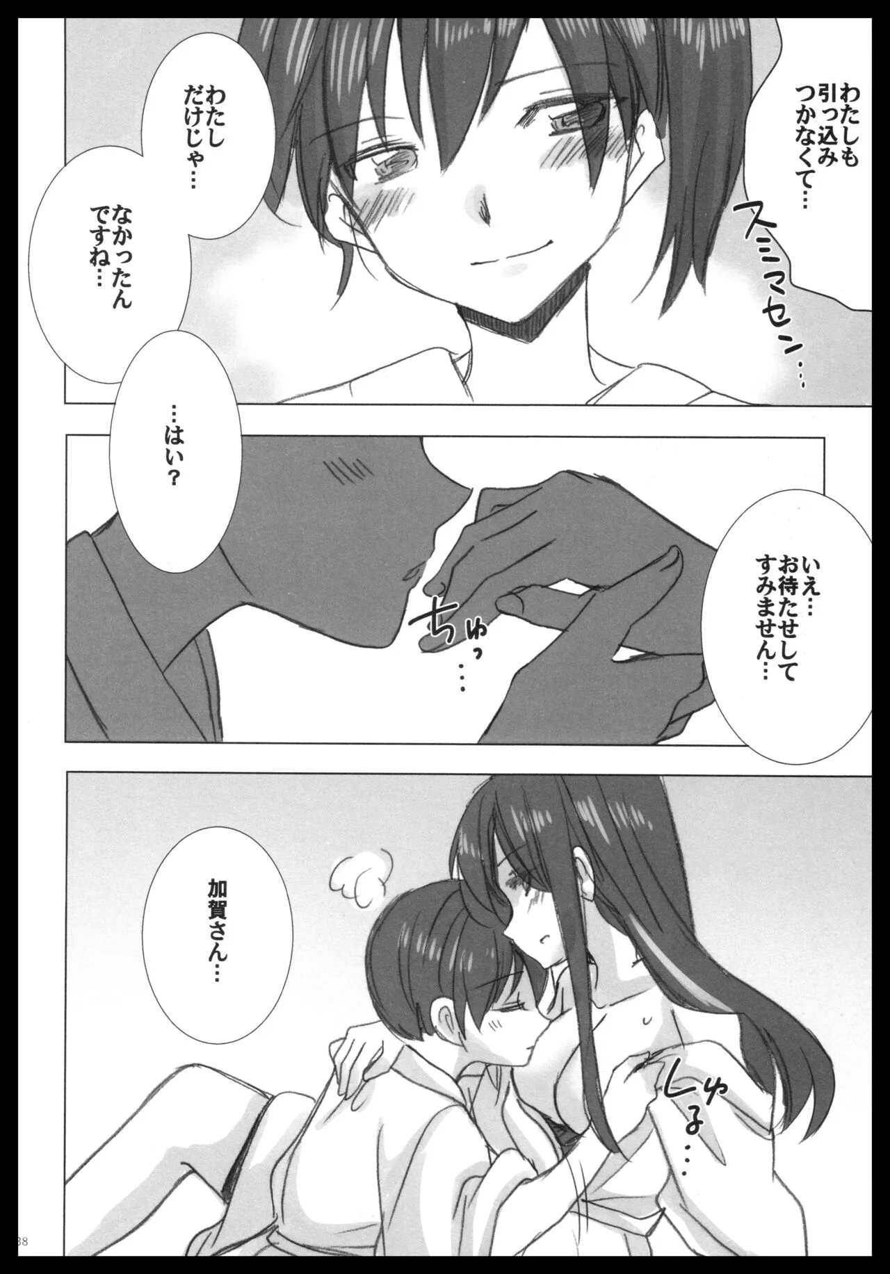 Akagi x Kaga Shinkon Shoya Anthology - 1st bite ~Hokori no Chigiri~ | Page 37