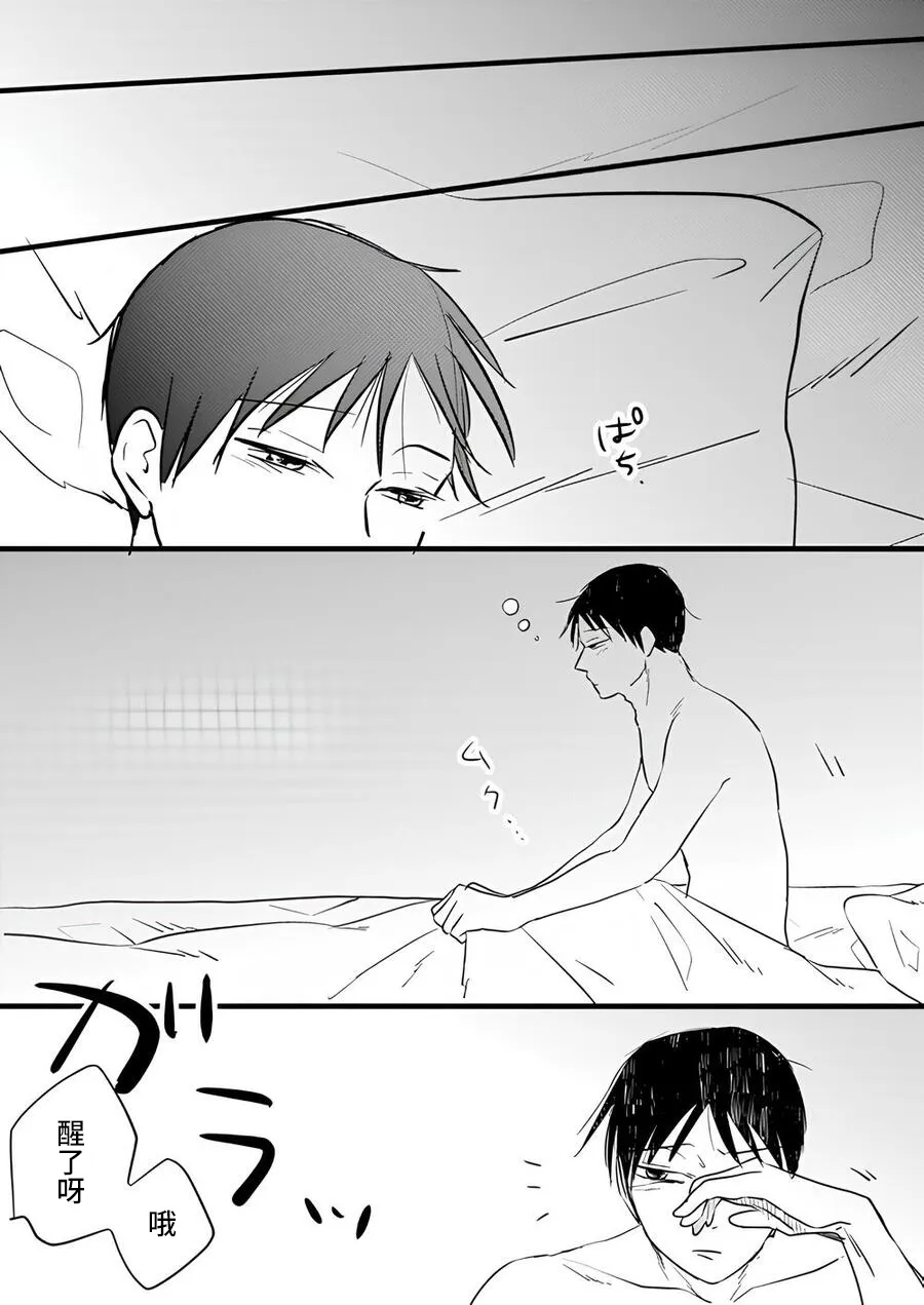 2-Shuukan furi ni ie ni kaettara Nagai ga hitori etchi shi teta | 時隔兩星期回到家裡，發現永井正在自慰 | Page 27