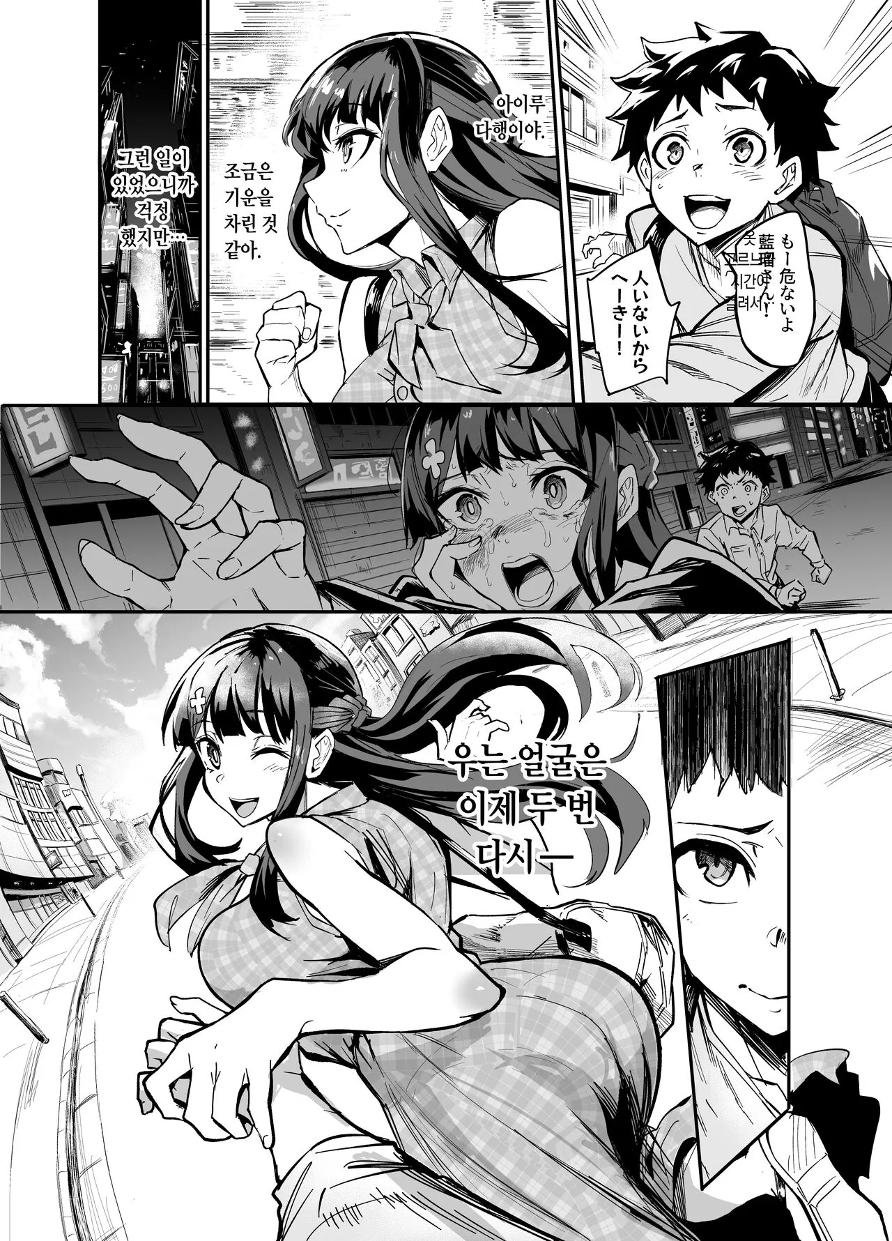 Kanojo ga Gaikokujin ni Netorareru Manga Ouchi Fuck Hen | 여자친구가 외국인한테 네토라레 만화 타락 FUCK편 | Page 11