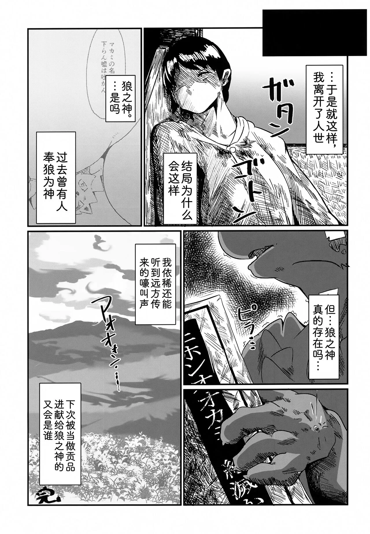 Shinu Hodo Sake Ochini Naranai Dekai Mesukemo | 风鬟雾鬓，醉生梦死 | Page 18