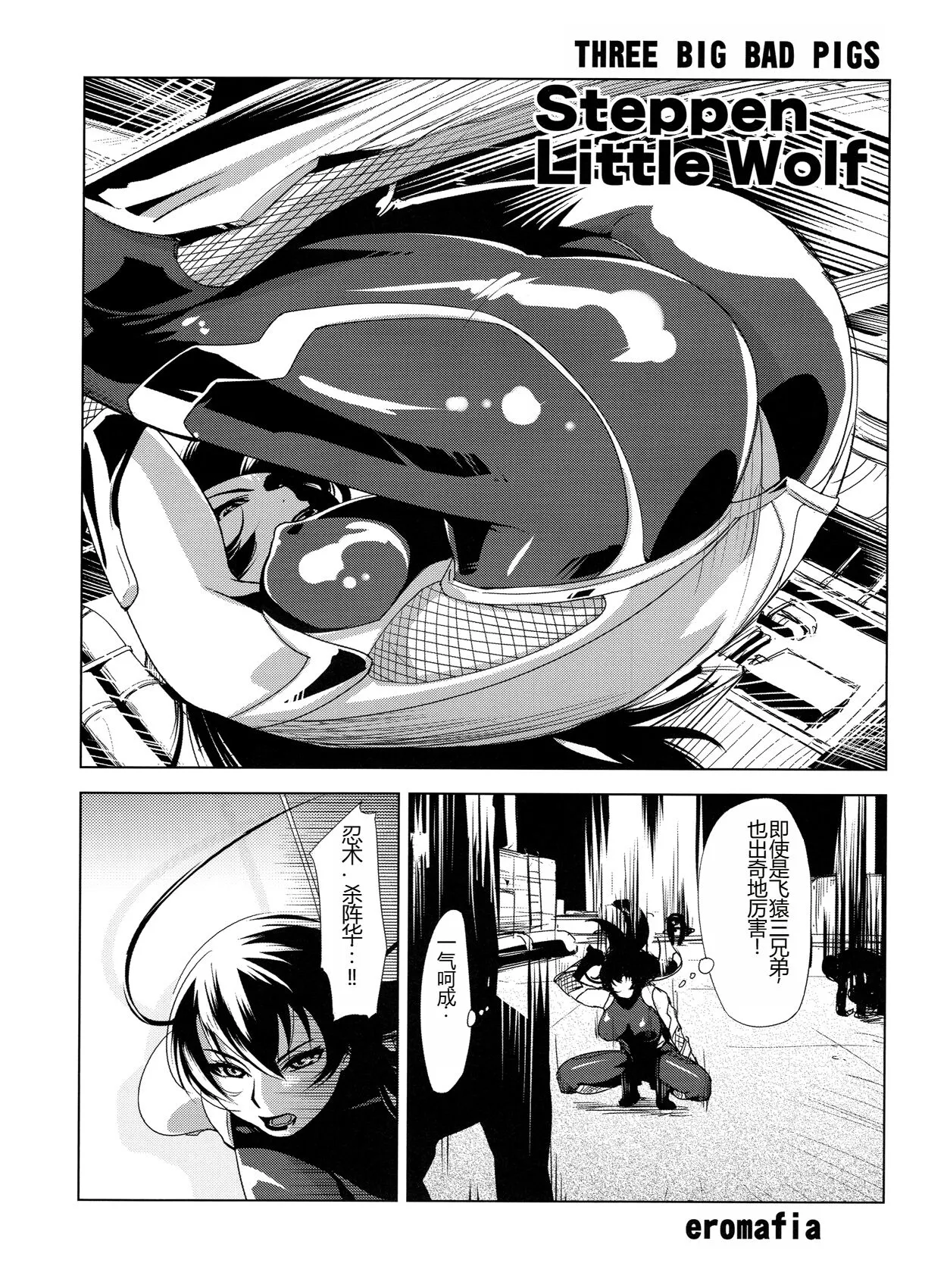 Taimanin Asagi Comic Anthology | Page 17