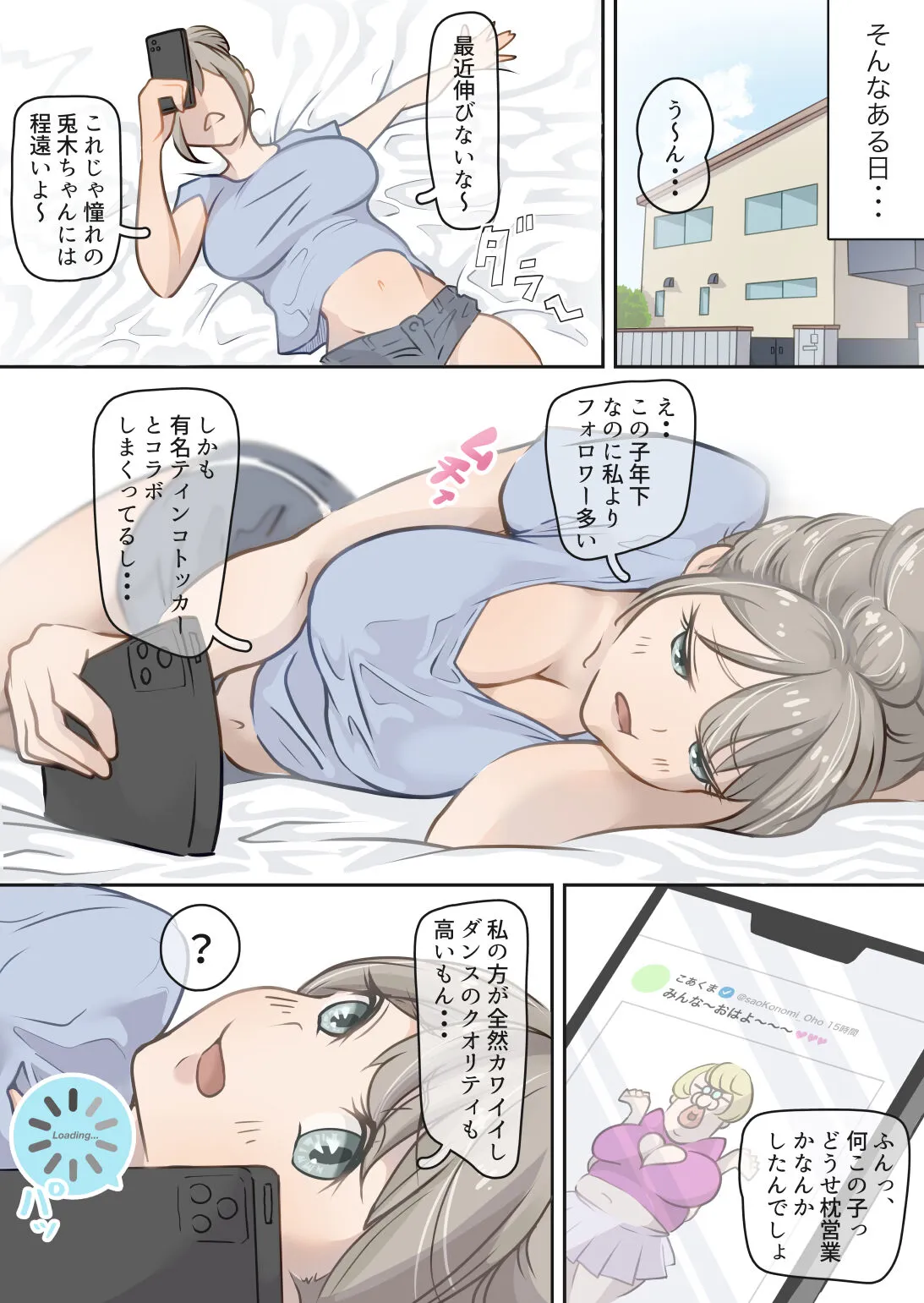 Influencer no Sainan 〜 Odango-chan Hen 〜 Full color GIF Ani-tsuki! | Page 8