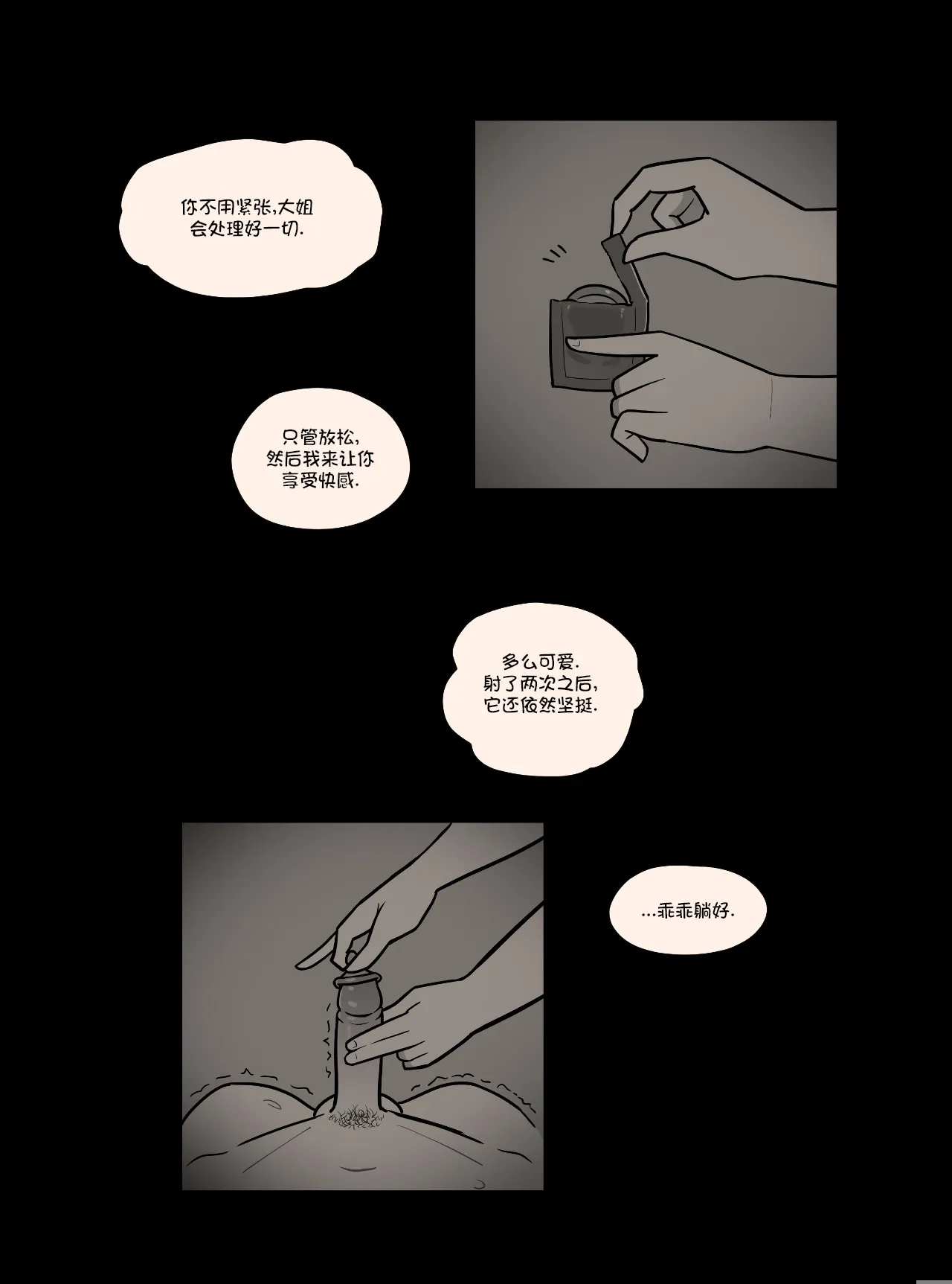 Blindfold+Cherryboy 中文 | Page 20