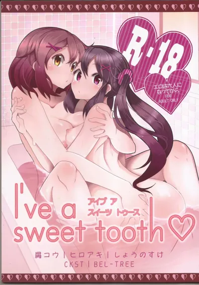 I've a Sweet tooth's main title page