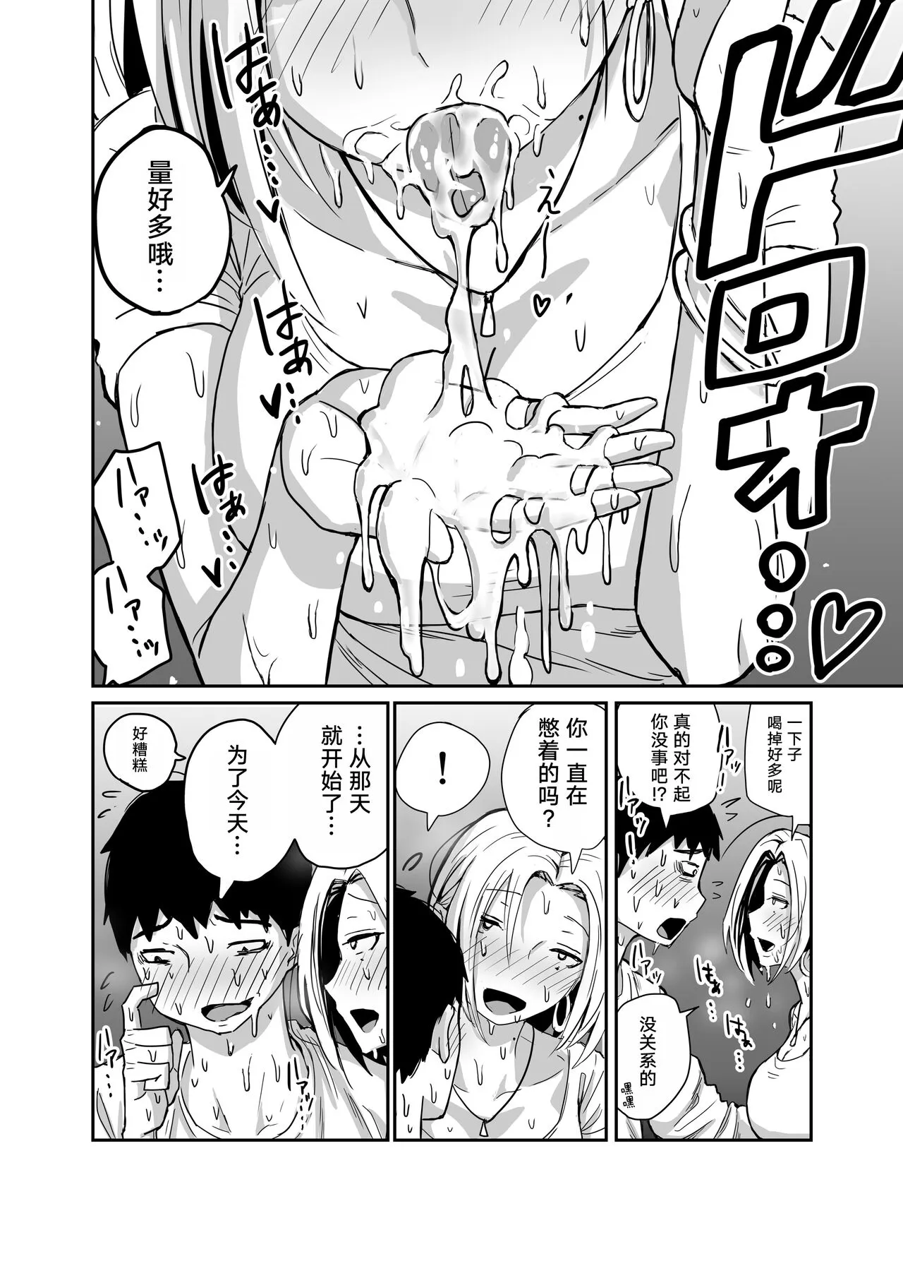 Gal JK Ero Manga Ch.1-27 | Page 86