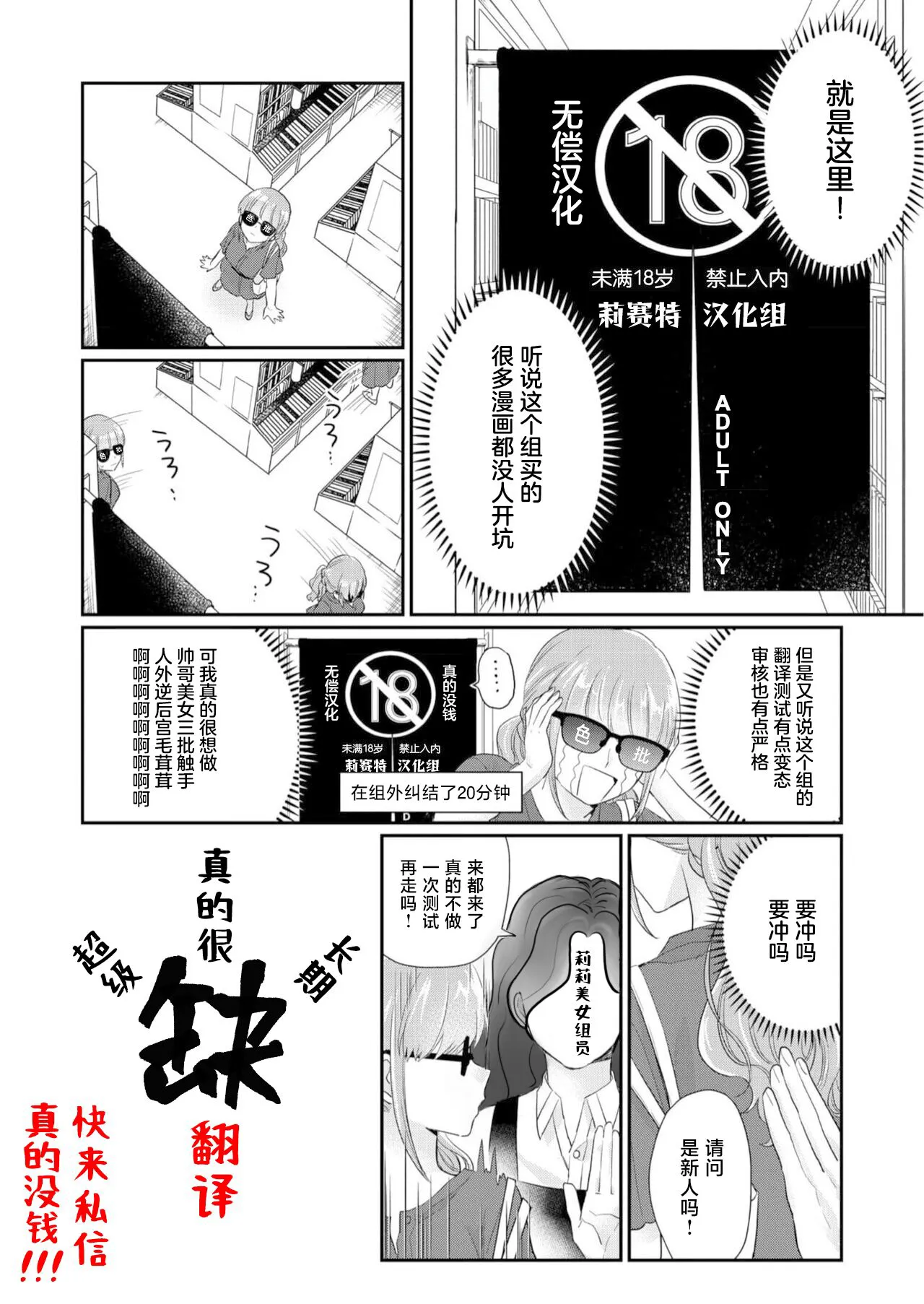 meshitukai ha ojousama no seiyoku shorigu | 男仆是大小姐的性欲处理器 | Page 54