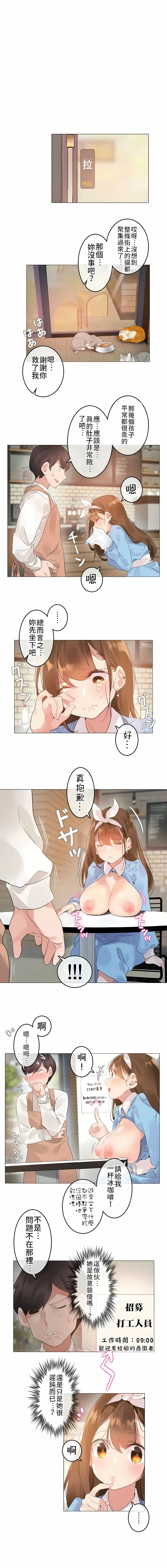 一个变态的日常生活 | A Pervert's Daily Life 第1-4季 1-144 | Page 549