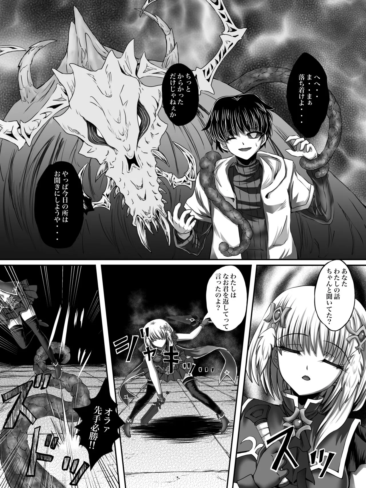 Make Kaku!! Mahou Shoujo | Page 9