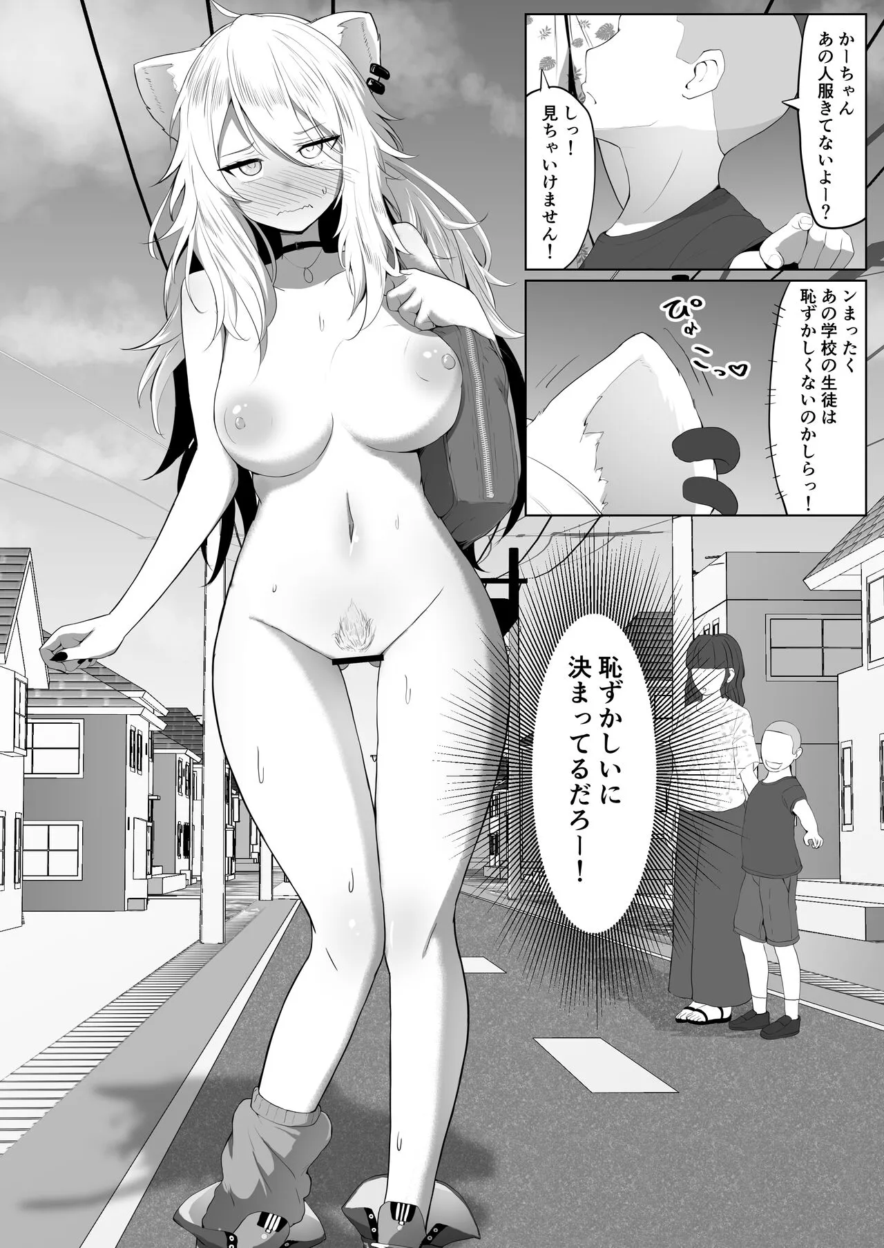 全裸学校シリーズ | Page 8