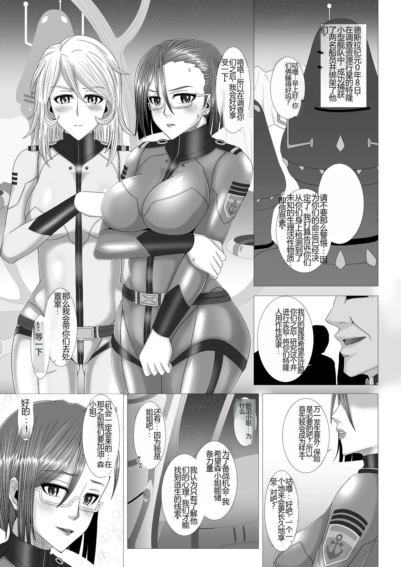 Yamato Nadeshiko | Page 19